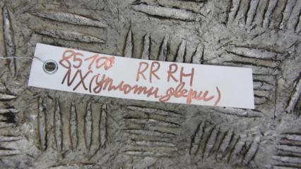 Уплотнитель двери NX 14-21