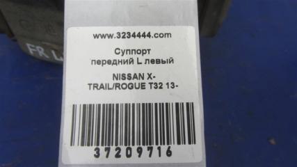 Суппорт тормозной передний левый X-TRAIL/ROGUE T32 13-20
