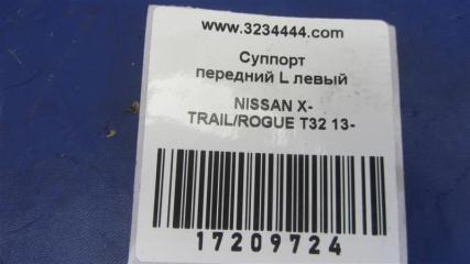Суппорт тормозной передний левый X-TRAIL/ROGUE T32 13-20