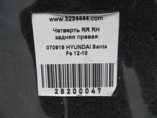 Четверть кузова задняя правый SANTA FE (DM) 12-18 2015 Внедорожник 3.3