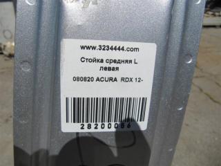 Стойка кузова средняя левая RDX 12-19 2015 Внедорожник 3.5