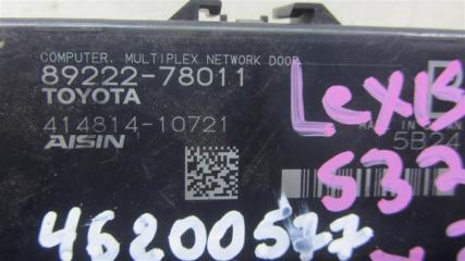 Блок управления крышкой багажника LEXUS NX 14-21