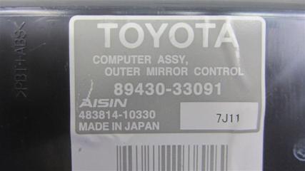 Блок управления зеркалами LEXUS ES350 06-12