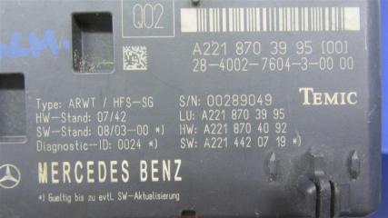 Блок управления крышкой багажника S-CLASS W221 06-13 2010 Седан M273968 5.5L