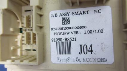 Блок предохранителей салон HYUNDAI SANTA FE (DM) 12-18 Внедорожник 3.3