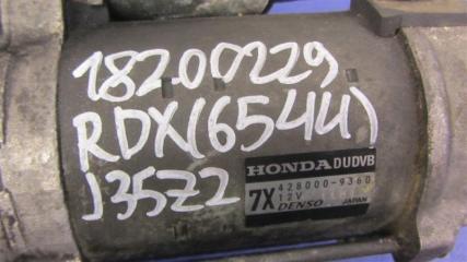 Стартер RDX 12-19 2015 Внедорожник 3.5