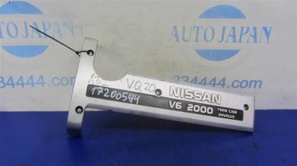 Накладка двигателя декоративная NISSAN MAXIMA A32 94-99