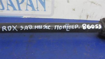 Рычаг задней подвески поперечный нижний задний правый RDX 12-19