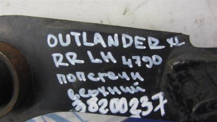 Рычаг задней подвески поперечный верхний задний левый OUTLANDER XL 05-13 2006 Внедорожник 3.0