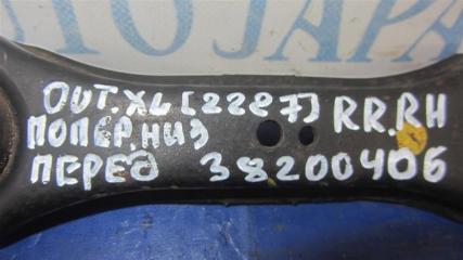 Рычаг задней подвески поперечный нижний задний правый OUTLANDER XL 05-13 2007 Внедорожник 3.0