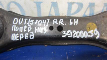 Рычаг задней подвески поперечный нижний задний левый OUTLANDER XL 05-13 2007 Внедорожник 3.0