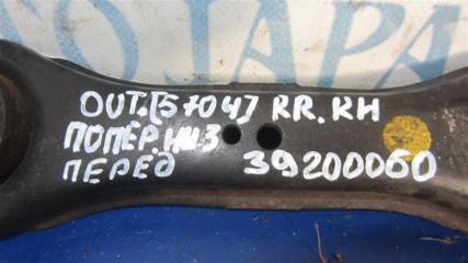 Рычаг задней подвески поперечный нижний задний правый OUTLANDER XL 05-13 2007 Внедорожник 3.0