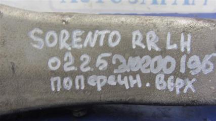Рычаг задней подвески поперечный верхний задний левый SORENTO XM 09-14 2012 Внедорожник 3.5
