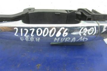 Ручка двери наружная передняя правая MURANO Z51 07-14 2009 Внедорожник 3.5