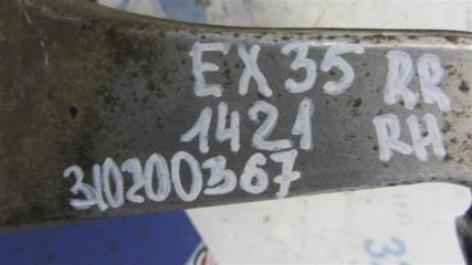 Рычаг задней подвески поперечный верхний задний правый EX35(37) 07-12 2008 Внедорожник 3.5 VQ35HR
