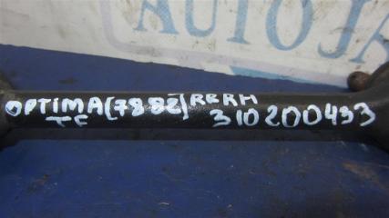 Рычаг задней подвески поперечный нижний задний правый OPTIMA TF 11-16 2014 Седан 2.4