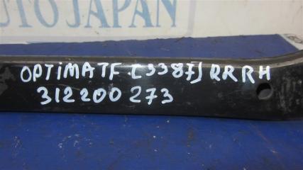Рычаг задней подвески поперечный верхний задний правый OPTIMA TF 11-16 2011 Седан 2.4
