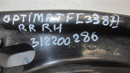 Рычаг задней подвески продольный задний правый OPTIMA TF 11-16 2011 Седан 2.4