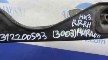 Рычаг задней подвески поперечный нижний задний правый MURANO Z50 02-07 2005 Внедорожник 3.5