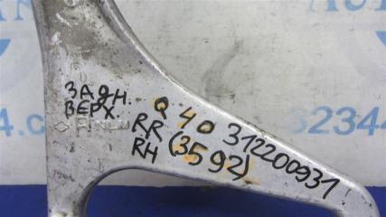 Рычаг задней подвески поперечный верхний задний правый G25/G35/G37/Q40 06-14 2014 Седан 3.7 VQ37VHR