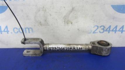 Рычаг задней подвески продольный задний левый INFINITI G25/G35/G37/Q40 06-14 COUPE 3.7 VQ37VHR