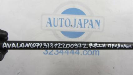 Рычаг задней подвески продольный задний левый AVALON 05-12 2007 GSX30 3.5 2GR-FE