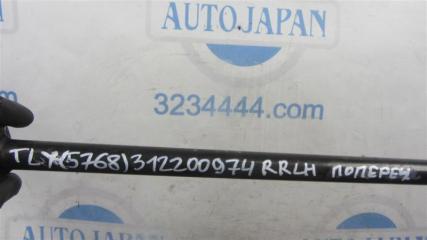 Рычаг задней подвески поперечный нижний задний левый TLX 14-17 2015 Седан 2.4
