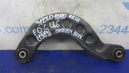 Рычаг задней подвески поперечный верхний задний левый FORD FOCUS 10-18 2014