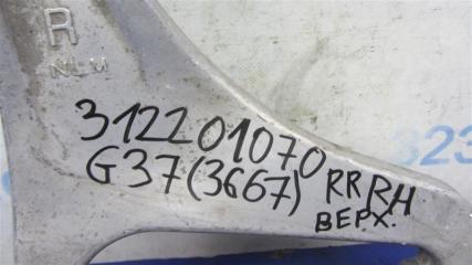 Рычаг задней подвески поперечный верхний задний правый G25/G35/G37/Q40 06-14 2009 COUPE 3.7 VQ37VHR