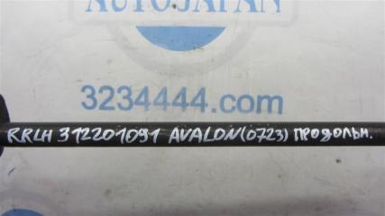 Рычаг задней подвески продольный задний левый AVALON 05-12 2007 GSX30 3.5 2GR-FE