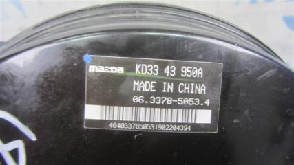 Вакуумный усилитель тормозов CX-5 (KE) 11-17 2013 Внедорожник 2.0