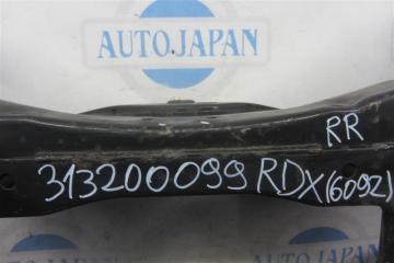 Балка задней подвески RDX 06-12 2011 Внедорожник 2.3