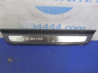 Накладка порога внутрення SORENTO UM 14-