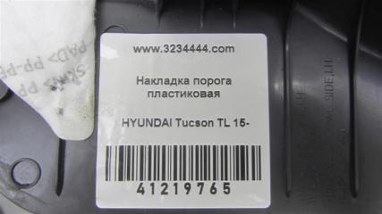 Накладка порога внутрення TUCSON TL 15-20
