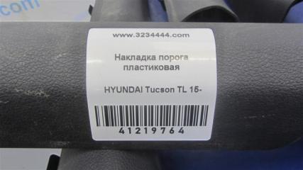 Накладка порога внутрення TUCSON TL 15-20