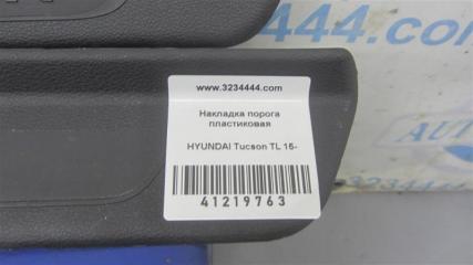 Накладка порога внутрення TUCSON TL 15-20