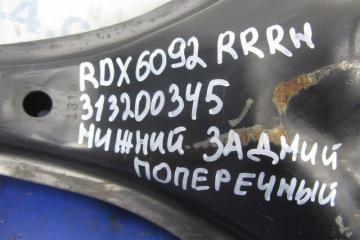 Рычаг задней подвески поперечный нижний задний правый RDX 06-12 2011 Внедорожник 2.3