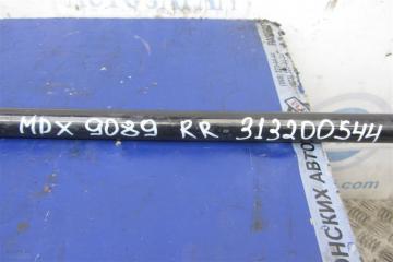 Стабилизатор задний MDX (YD2) 06-13 2009 YD2 3.7
