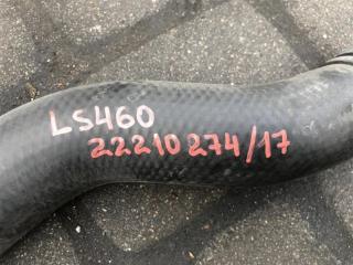 Патрубок системы охлаждения LS460 06-12