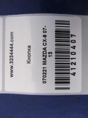 Кнопка аварийной сигнализации CX-9 06-16 2010 Внедорожник 3.7