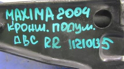 Кронштейн двигателя MAXIMA A34 03-08