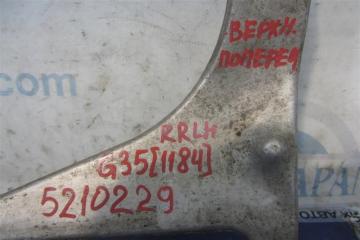 Рычаг задней подвески поперечный верхний задний левый G35 03-07 2006 Седан 3.5