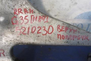 Рычаг задней подвески поперечный верхний задний правый G35 03-07 2006 Седан 3.5