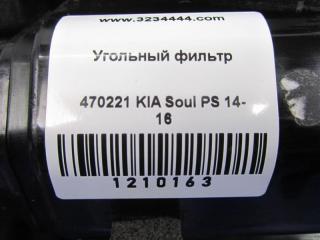 Абсорбер топливный SOUL PS 13-19 2014 PS 2.0