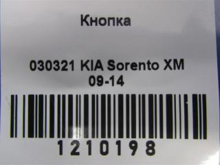 Кнопка курсовой устойчивости SORENTO XM 09-14 2012 Внедорожник 2.4