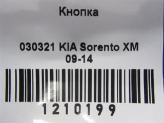 Регулятор подсветки панели приборов SORENTO XM 09-14 2012 Внедорожник 2.4