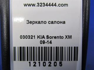 Зеркало салона SORENTO XM 09-14 2012 Внедорожник 2.4