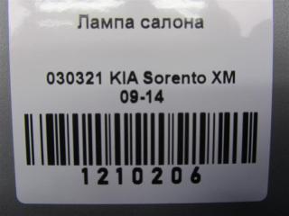 Плафон салона передний SORENTO XM 09-14 2012 Внедорожник 2.4