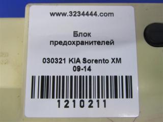 Блок предохранителей салон SORENTO XM 09-14 2012 Внедорожник 2.4