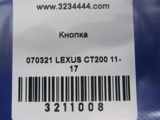 Кнопка аварийной сигнализации CT200 11-17 2012 Хетчбек 1.8